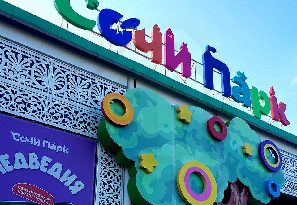 Создание искусственной реки в "Сочи-Парке".